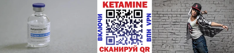 цены Чебаркуль Кетамин VHQ