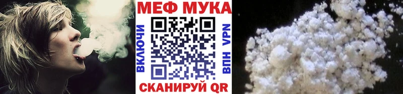 МЕФ мяу мяу  купить   Чебаркуль 