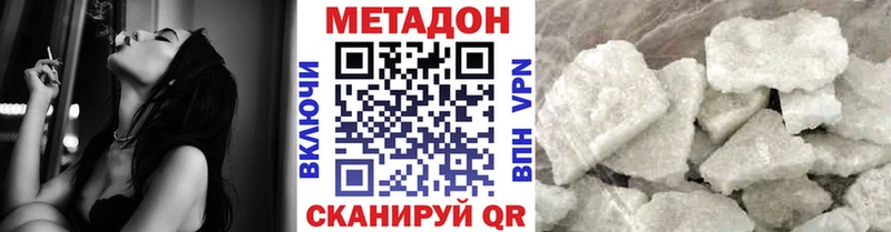 Метадон VHQ  Чебаркуль 