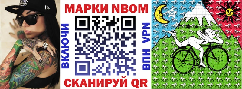 Марки NBOMe 1500мкг Чебаркуль